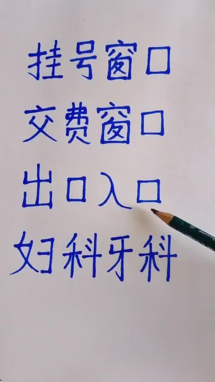 林老师成人识字视频,轻松掌握汉字奥秘