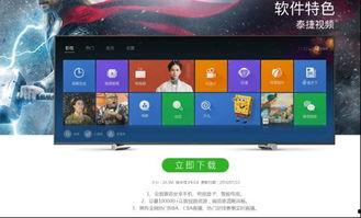 泰捷视频 成人台