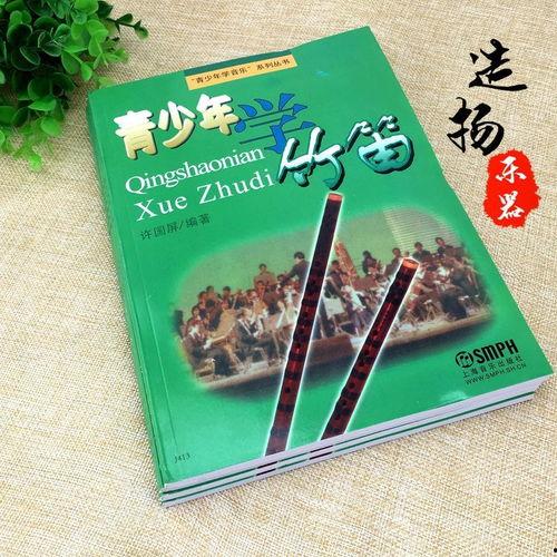 成人竹笛教学视频全集,从零基础到精通